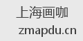 上海画咖